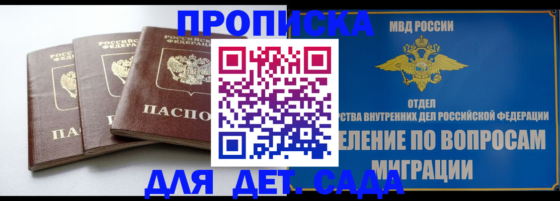 регистрация для школы в Кубинке