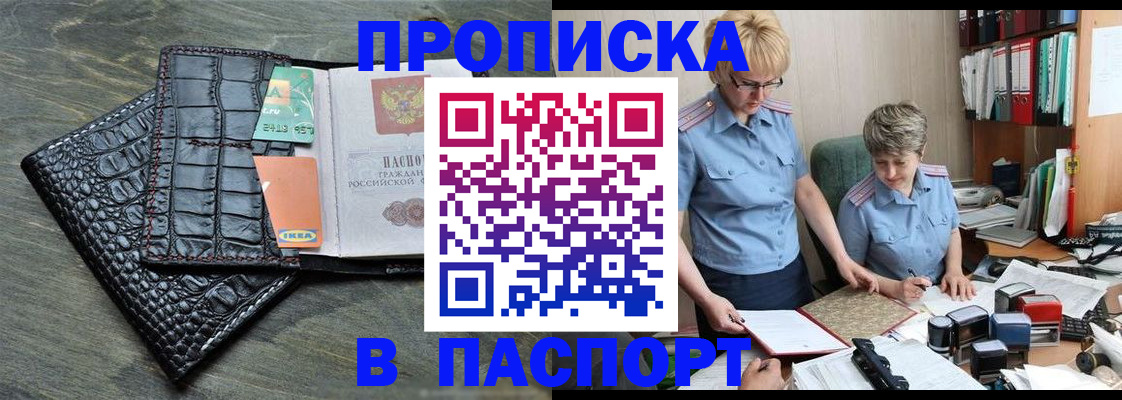 пропишу в квартире в Кубинке